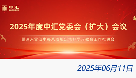 太阳城官网(中国)集团有限公司